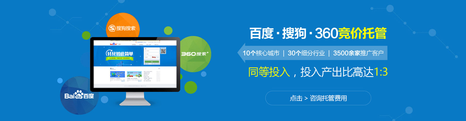 云浮竞价推广