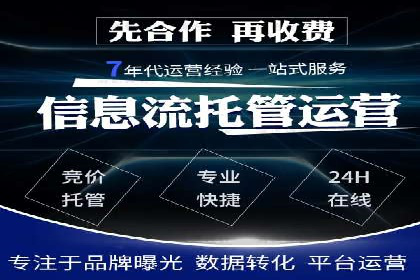百度竞价托管助力中小企业突破